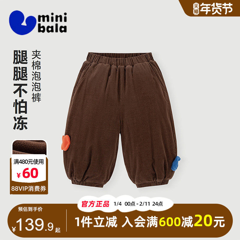 迷你巴拉巴拉男女童棉裤2025冬装中小童灯芯绒可爱夹棉加绒泡泡裤,童装/婴儿装/亲子装,裤子,淘宝优惠券,粉丝福利购,淘宝优惠卷