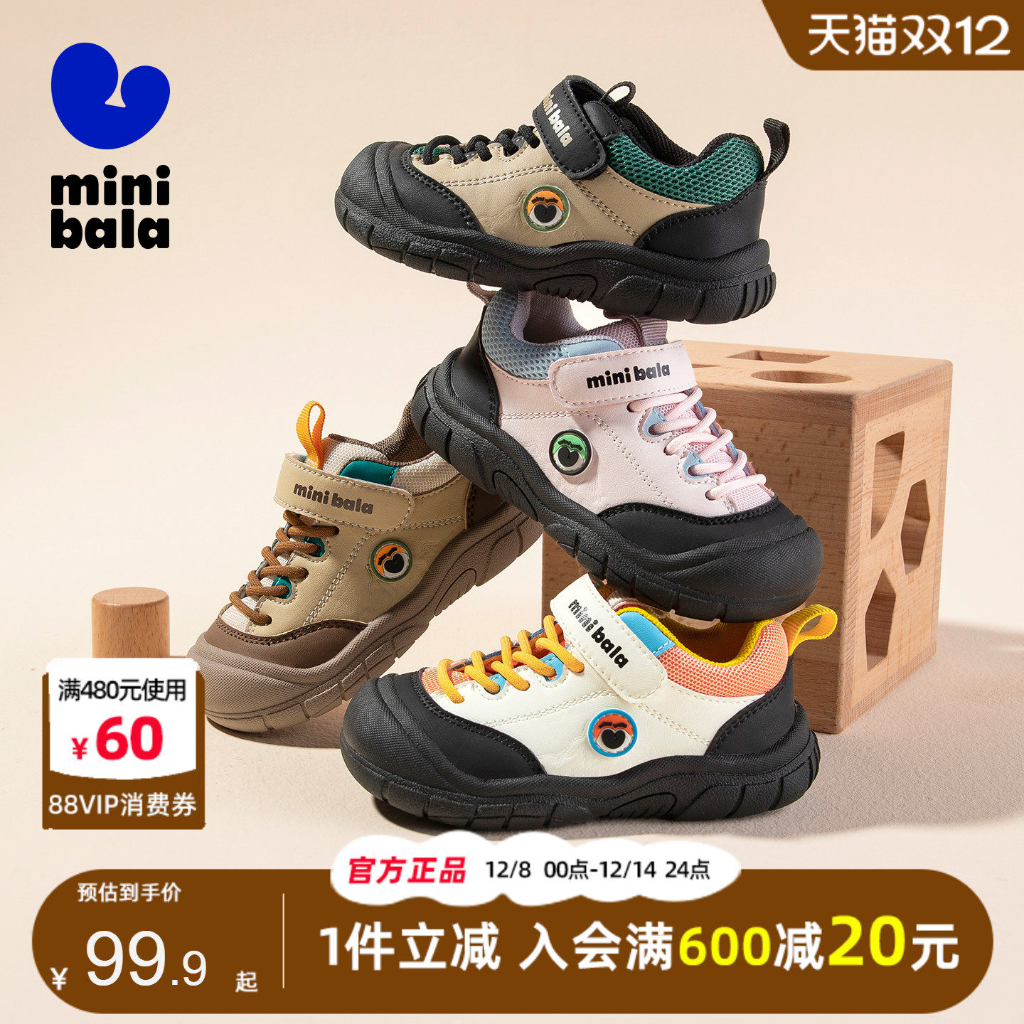 迷你巴拉巴拉宝宝学步鞋2025年秋季儿童萌趣全包防撞休闲魔术贴鞋,童鞋/婴儿鞋/亲子鞋,学步鞋,淘宝优惠券,粉丝福利购,淘宝优惠卷