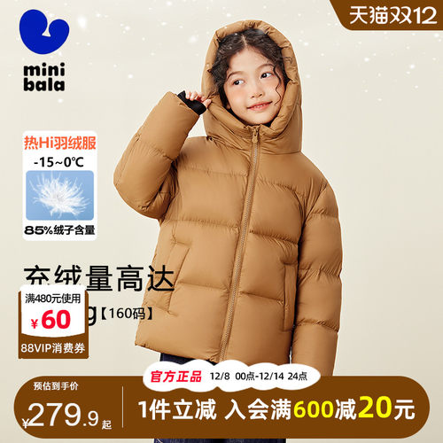 迷你巴拉巴拉女童外套羽绒服