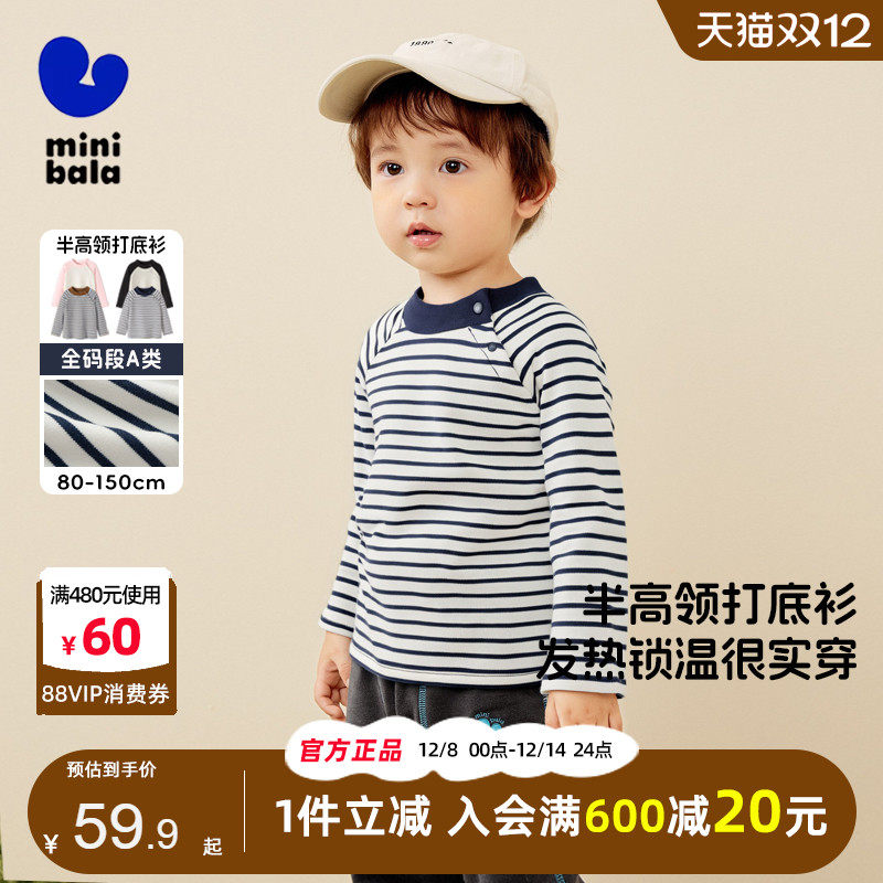 迷你巴拉巴拉男童长袖T恤2025秋季宝宝发热抑菌半高领打底衫上衣t,童装/婴儿装/亲子装,T恤,淘宝优惠券,粉丝福利购,淘宝优惠卷