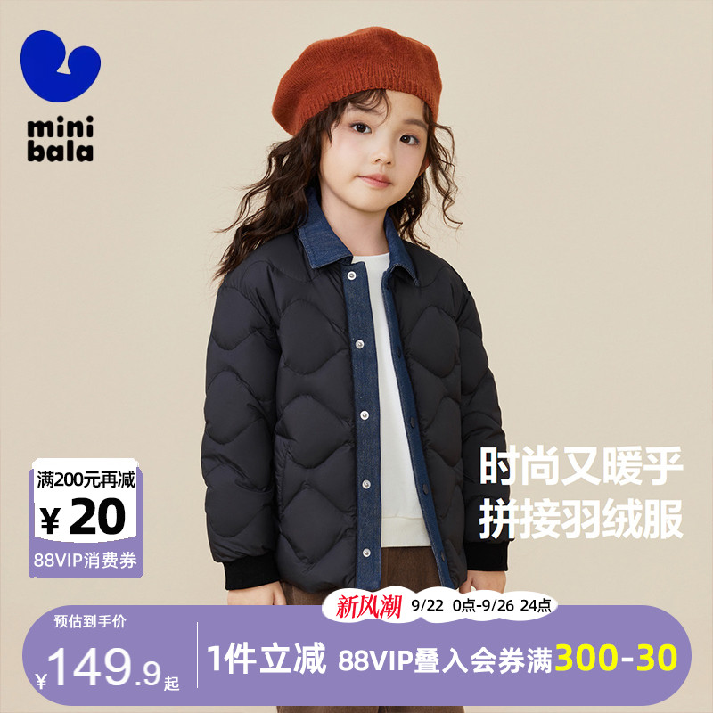 迷你巴拉巴拉男女童拼接羽绒外套