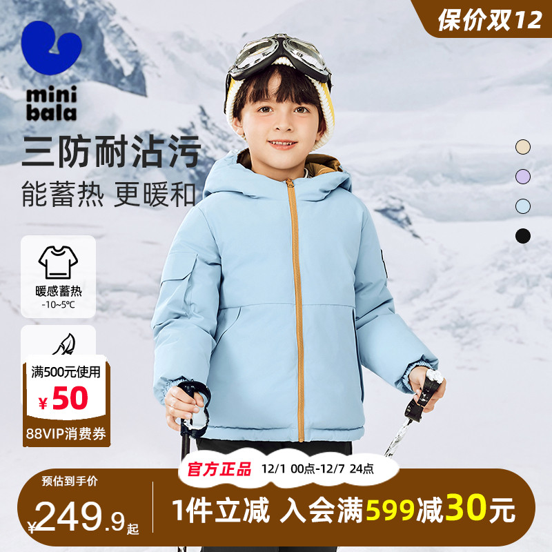 迷你巴拉巴拉儿童三防双面羽绒服