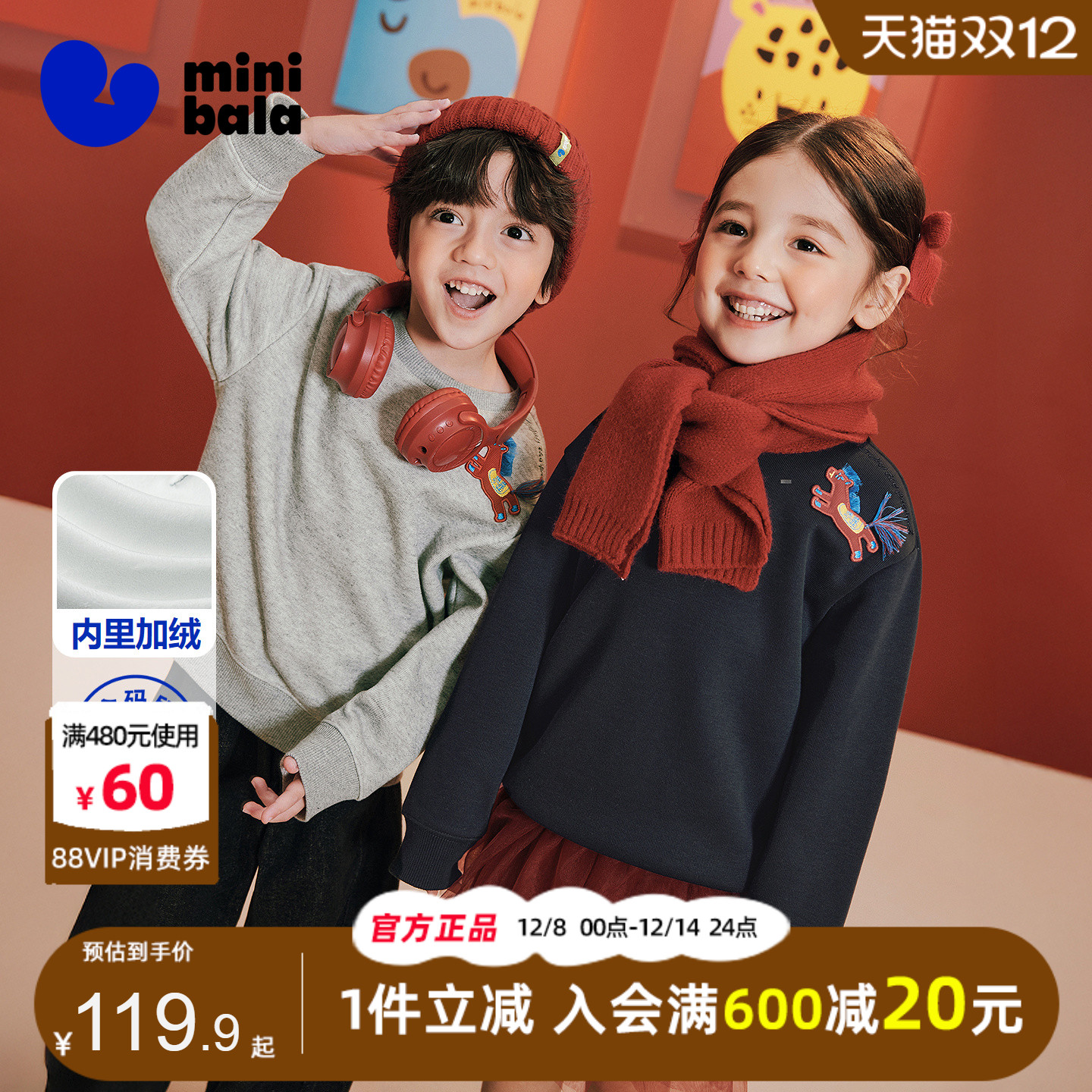 迷你巴拉巴拉男女童新年萌趣卫衣