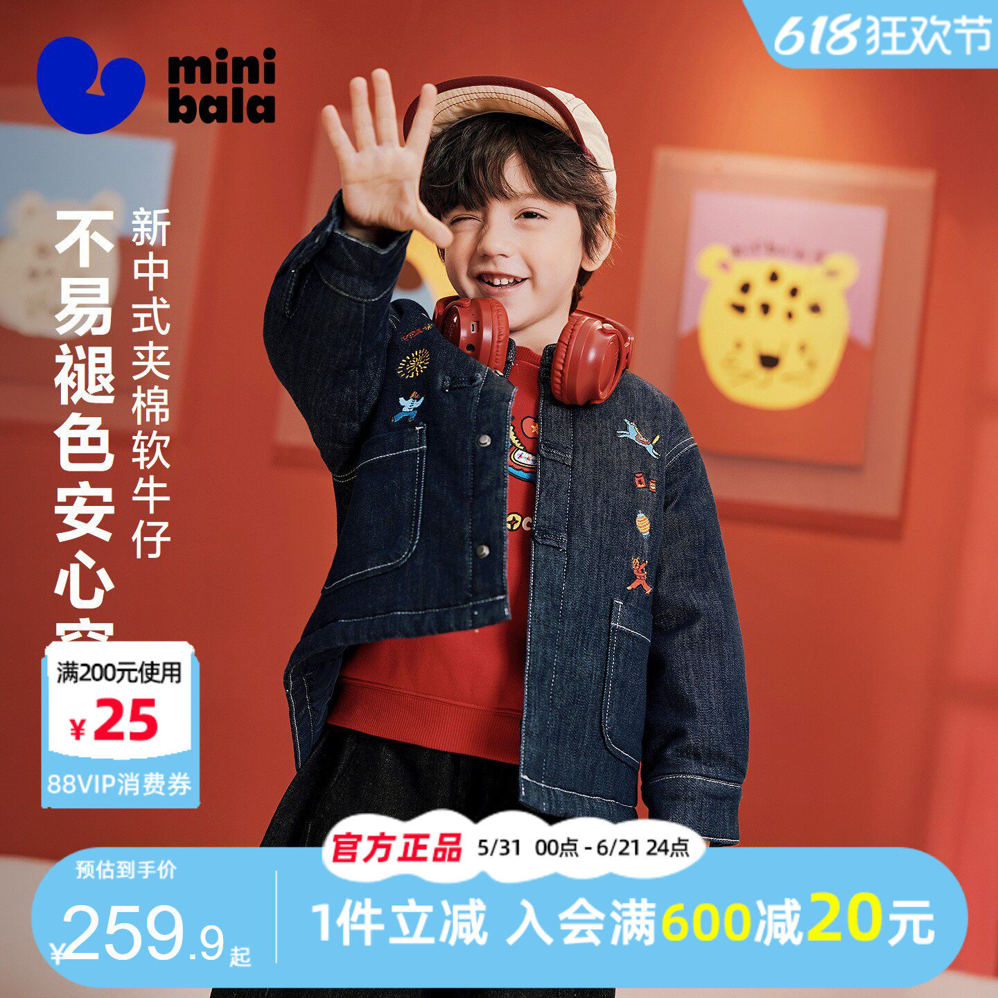 迷你巴拉巴拉男童夹棉外套2026春装新款男孩儿童新年翻领牛仔便服