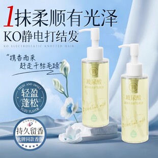 侗染玻尿酸保湿亮泽持久留香护发精油80ml