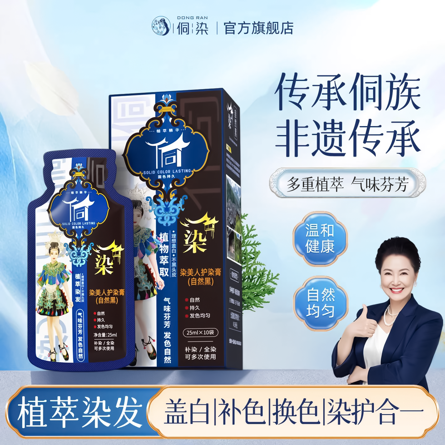 侗染染发膏植萃天然无刺激黑茶色女男纯泡泡染发剂正品官方旗舰店,美发护发/假发,盖白,淘宝优惠券,粉丝福利购,淘宝优惠卷