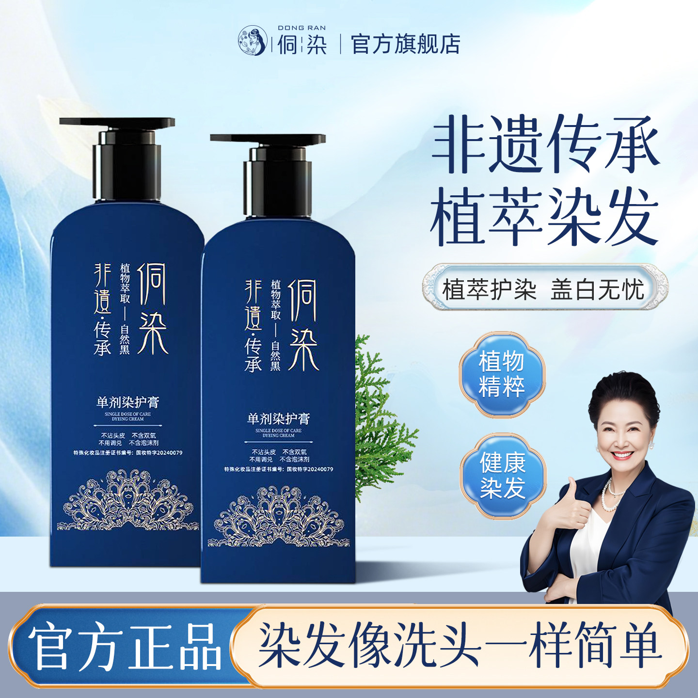 侗染植萃染发剂官方旗舰店正品黑茶色染发膏纯天然无刺激遮白发,美发护发/假发,盖白,淘宝优惠券,粉丝福利购,淘宝优惠卷