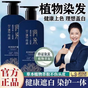 侗染染发膏植物萃取染发剂天然纯无刺激黑茶色单剂官方旗舰店正品
