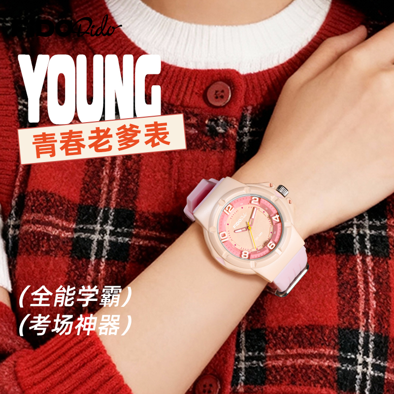FidoDido考场神器学生男女手表
