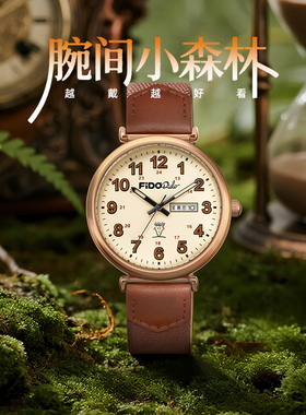 FidoDido「森林人」中古男女款初高中学生日历星期考试石英手表男