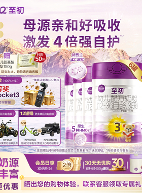 官方授权】a2至初a2三段至初奶粉3段850g*6罐婴儿新国标进口奶源