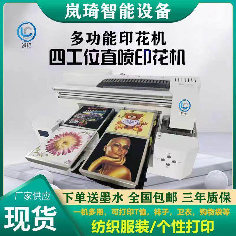高速四工位T恤印花机白墨直喷机黑色T恤dtg卫衣数码印花打印机,机械设备,印刷设备,淘宝优惠券,粉丝福利购,淘宝优惠卷