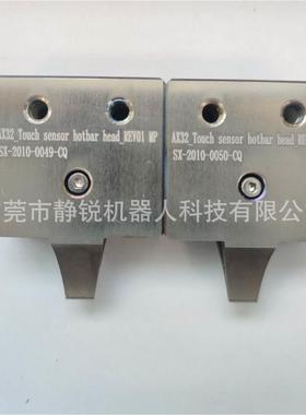 高寿命钛合金热压焊头 哈巴头 hotba头 焊咀