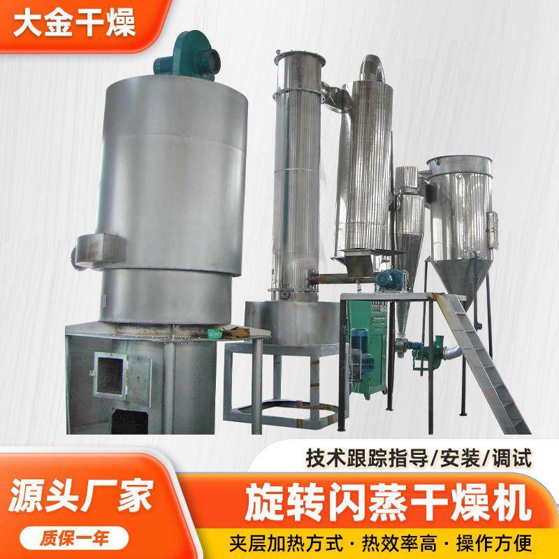 食品蛋白旋转闪蒸干燥机硝酸钾闪蒸烘干机大米不锈钢大型烘干设备,机械设备,干燥机/干燥箱/烘干机,淘宝优惠券,粉丝福利购,淘宝优惠卷