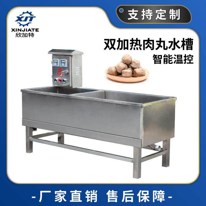 自动恒温肉丸定型熟化水槽 智能温控双加热牛肉 猪肉丸水槽厂家,清洗/食品/商业设备,肉制品加工设备,淘宝优惠券,粉丝福利购,淘宝优惠卷