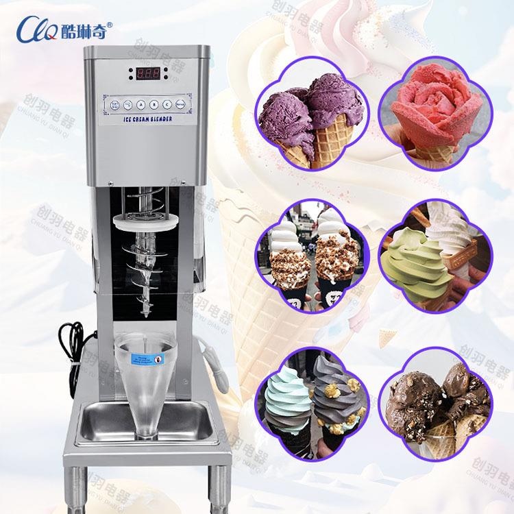 2024奶茶店咖啡店商用冰淇淋搅拌机酸奶坚果水果饼干碎冰淇淋搅拌