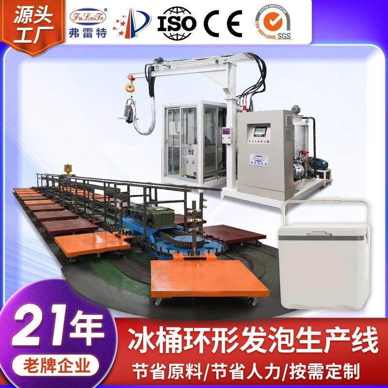 上海FLT冰桶保温环戊烷环形发泡生产线设备非标定制发泡机械厂家,五金/工具,其他机械五金,淘宝优惠券,粉丝福利购,淘宝优惠卷