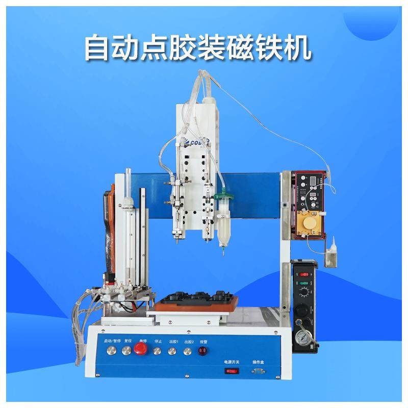 自动装磁铁机TWS蓝牙耳机自动上磁铁打胶点胶机充电仓点快干胶,五金/工具,电动打胶机,淘宝优惠券,粉丝福利购,淘宝优惠卷