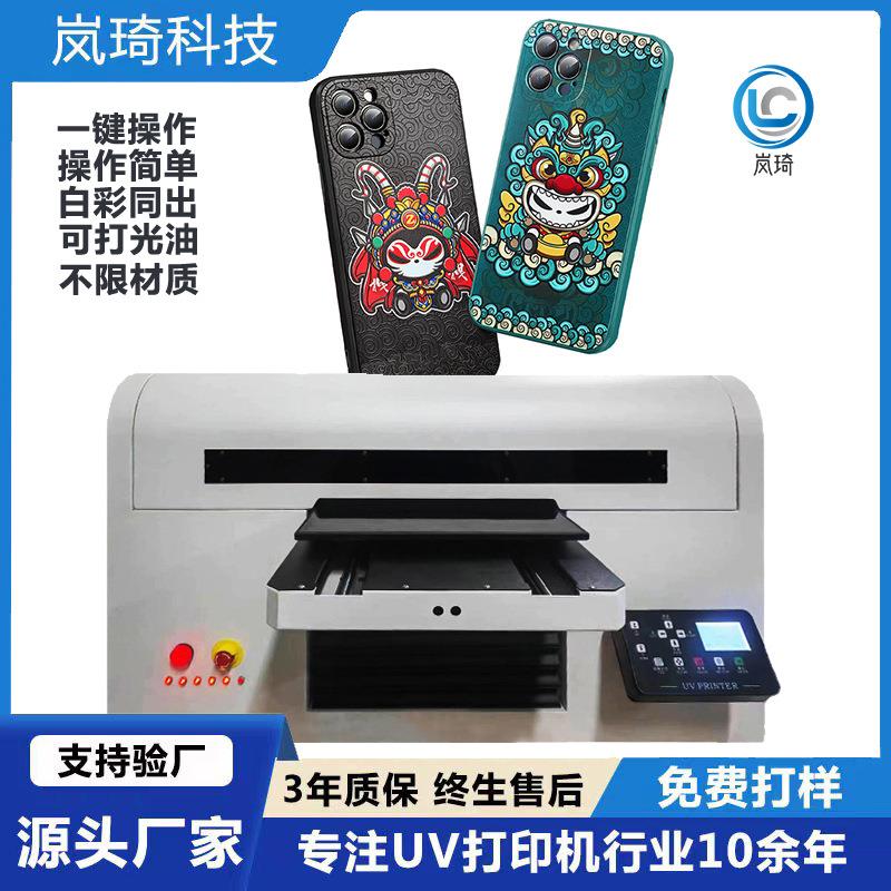 水晶标UV打印机小型平板喷墨机3D浮雕手机壳圆柱酒瓶uv印刷机