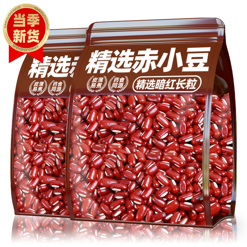正宗东北赤小豆新货杂粮