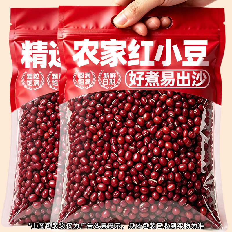 东北红小豆粒正宗赤小豆新货农家粗粮五谷杂粮煮粥豆浆官方旗舰店