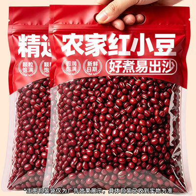 东北红小豆粒正宗赤小豆新货农家粗粮五谷杂粮煮粥豆浆官方旗舰店