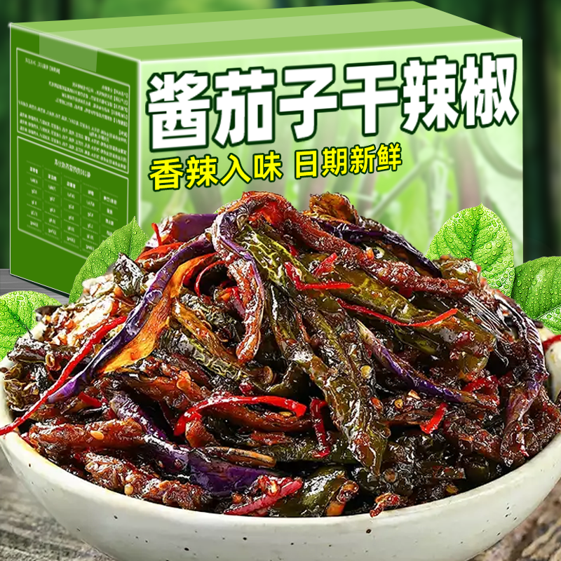 酱烧茄子干辣椒开袋即食拌饭咸菜小菜酱茄子干辣椒下饭菜休闲小吃,粮油调味/速食/干货/烘焙,下饭/拌饭酱/拌饭料,淘宝优惠券,粉丝福利购,淘宝优惠卷