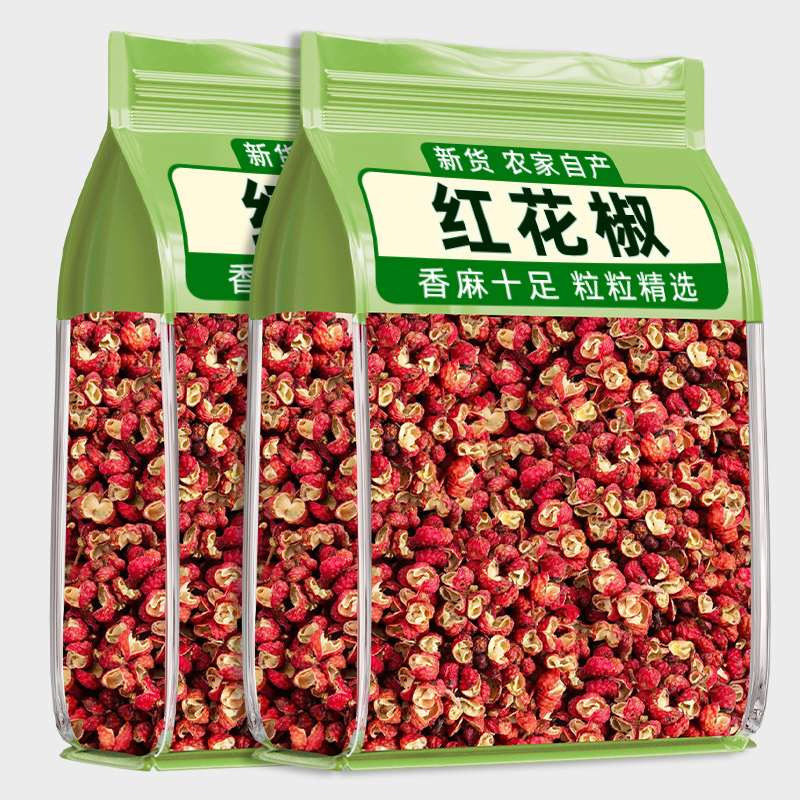 花椒粒香料干红花椒食用正品特官方旗舰店级泡脚卤料调味品料特产