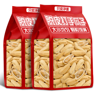 新货多味打手白瓜子五香大颗粒葵花籽脱皮坚果炒年货休闲零食批发