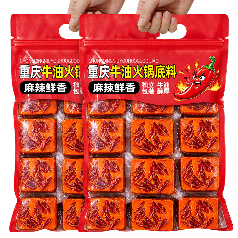 正宗重庆火锅底料独立小包装家用牛油麻辣香锅冒菜麻辣烫调料批发