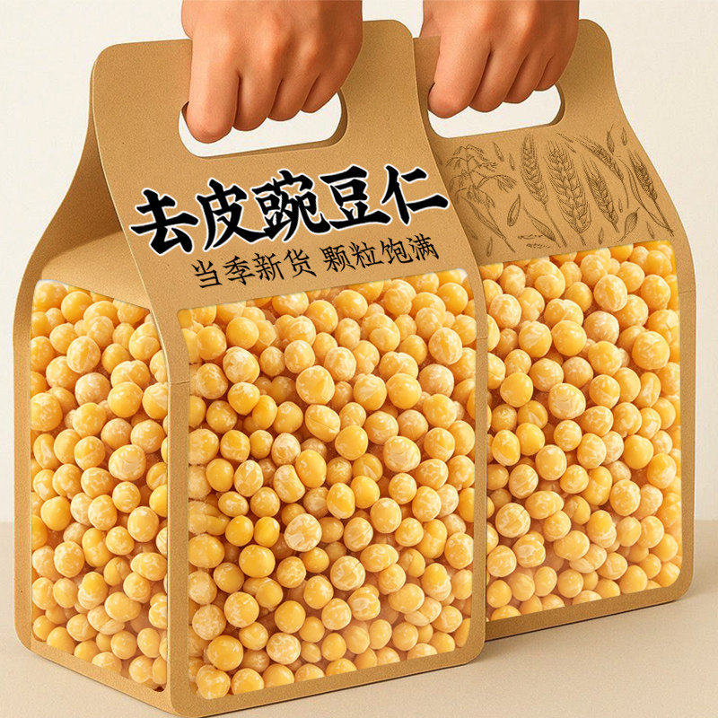 去皮豌豆仁2026新货新鲜脱皮易煮易出沙5斤真空装豆糕馅原料批发