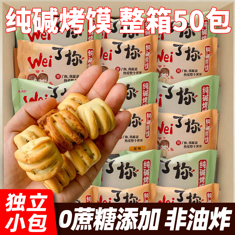 山西纯碱烤馍0蔗糖添加