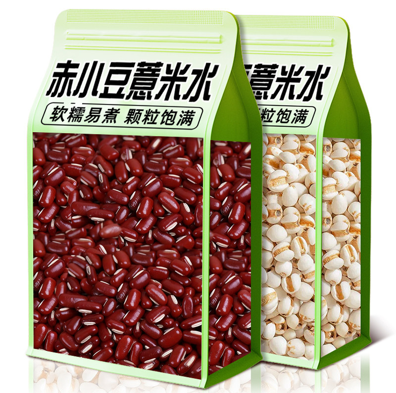新货赤小豆薏仁米杂粮粗粮组合