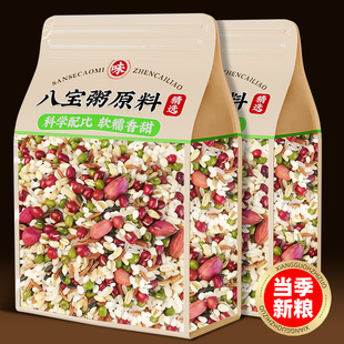 八宝粥米五谷杂粮原材料糙米主食粥粗粮饭早餐营养腊八粥批发商用