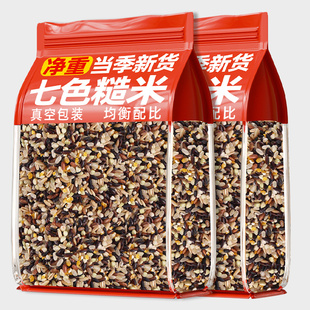 七色糙米2025年新米五谷杂粮健康低脂粗粮主食健身代餐官方旗舰店