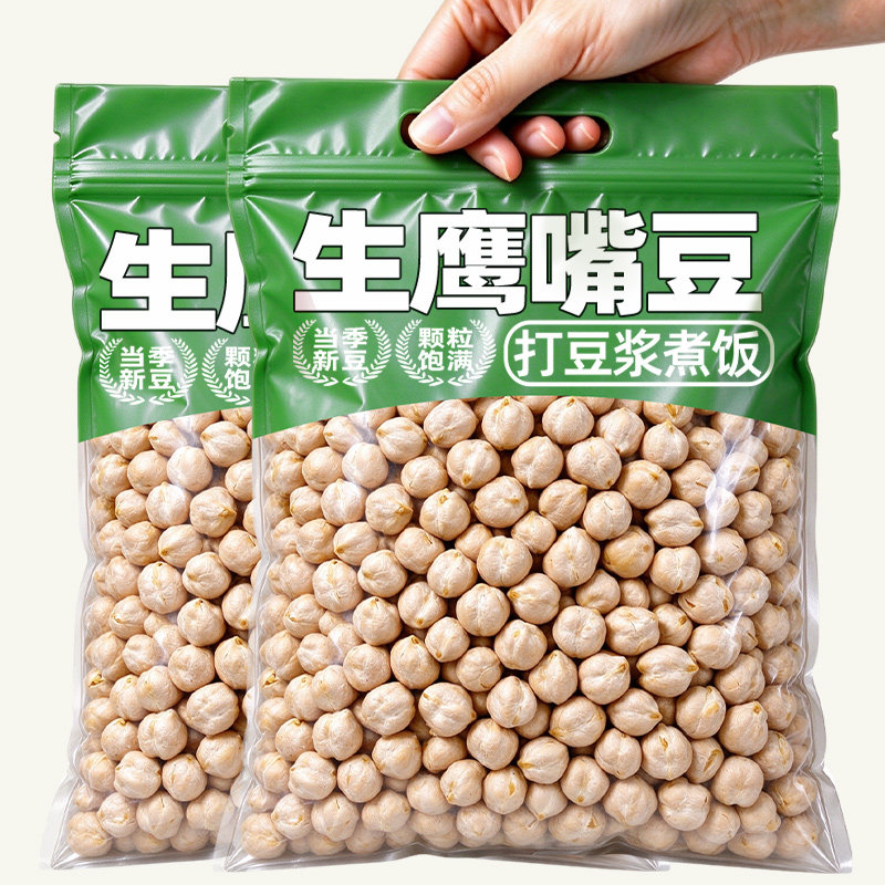 生鹰嘴豆新货正宗新疆特产五谷杂粗粮打豆浆沙拉煲汤煮粥饭鸡心豆