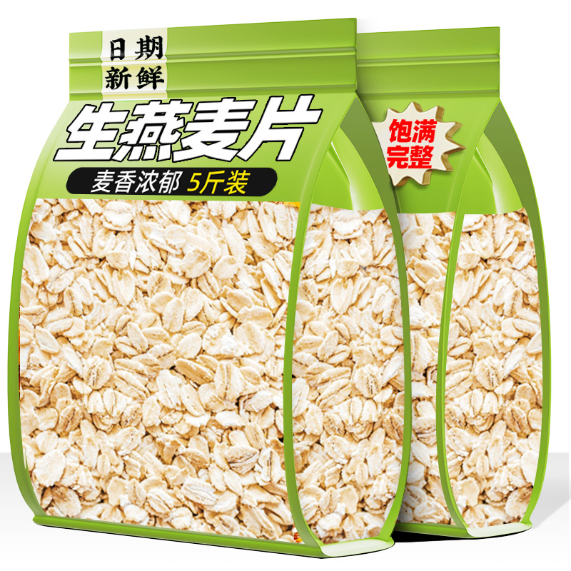 生燕麦片农家需煮新鲜袋装纯麦片原味生燕麦营养早餐煮粥健康粗粮