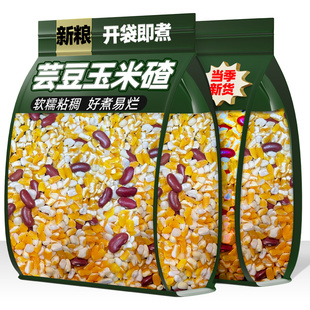 东北糯玉米大笨碴子粥玉米糁芸豆苞米五谷农家杂粮粗粮组合早餐饭