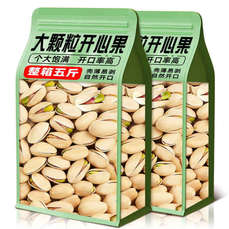 开心果2026年新货散装批发特大颗粒干果坚果年货零食批发年货送礼