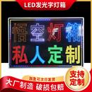 LED电子灯箱广告牌展示牌定制挂墙落地户外防水闪光招牌发光字灯