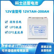 EPS电源储能通讯系统太阳能北大青鸟 UPS 12V蓄电池 直流屏机房