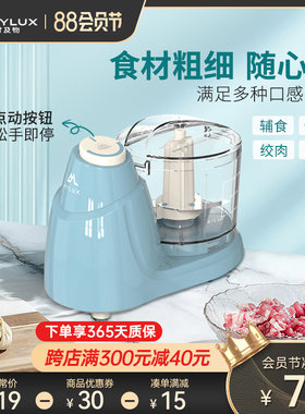 乐时及物电动迷你绞肉机多功能家用小型全自动家庭打肉馅搅拌机