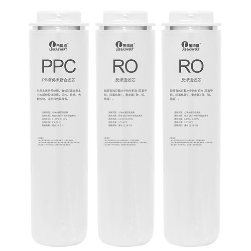 乐博维通用京选水护盾JPA400RO/APU-R400-DIA净水器滤芯通用滤芯