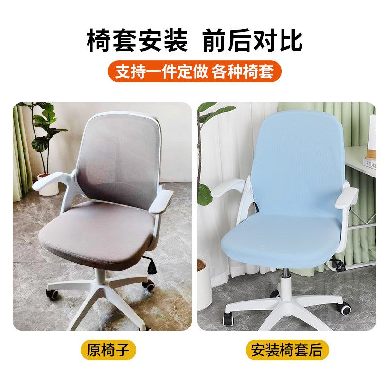 办公室工作椅椅套简约一体式拉链久坐舒适工学座椅套写字椅子套罩