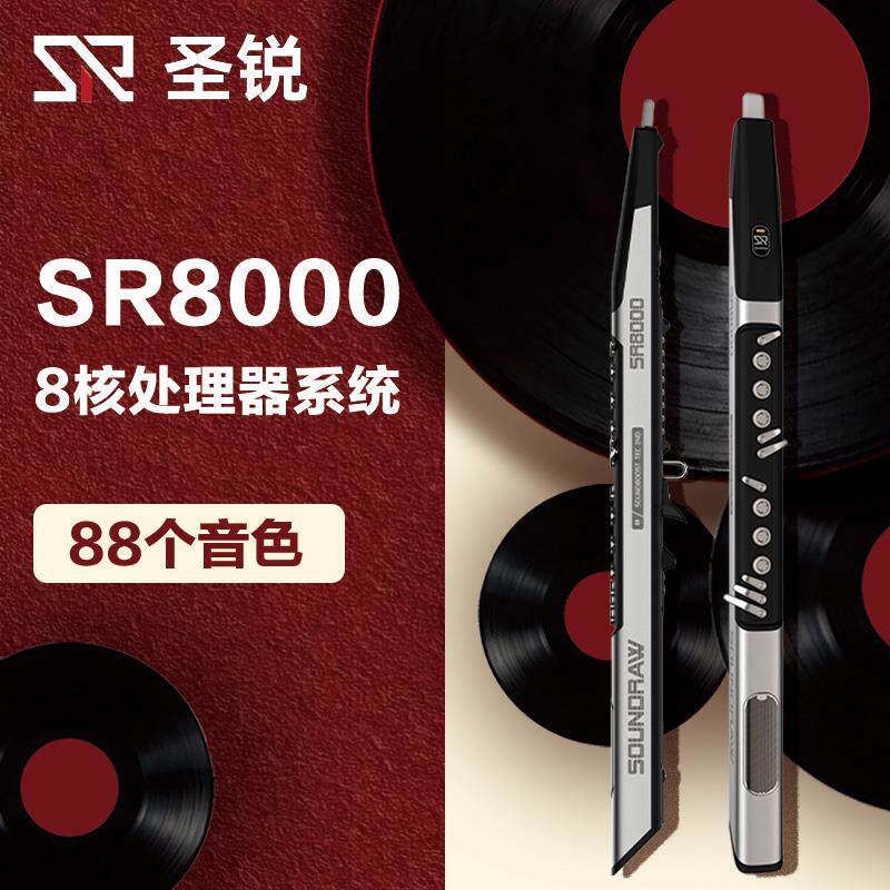 2026新款圣锐SR8000电吹管中老年初学新手入门乐器葫芦丝竹笛8ooo