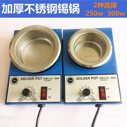 台式可调温家用小型熔锡炉250W电工家装镀钛无铅小锡炉焊锡锅300W