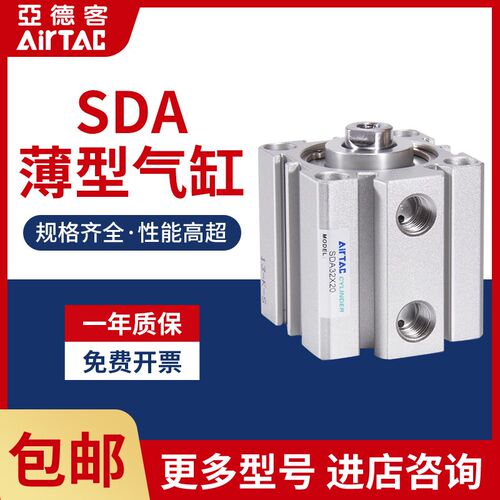 亚德客薄型气缸SDA12/16/20/25/32/40*5/10X15X20X25X30X40X50-SB