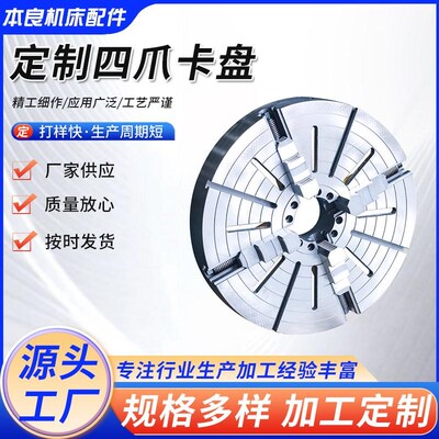 四爪单动卡盘K72-630 800 1000 1250 1400 A211  A215四爪卡盘