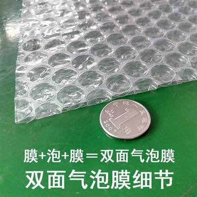 新2023双面气泡膜普通厚6C泡泡膜防震膜袋气泡纸泡沫垫20160气促