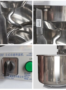 力丰和面机H20F/H30F商用揉面机双速双动包子馒头披萨面和面机